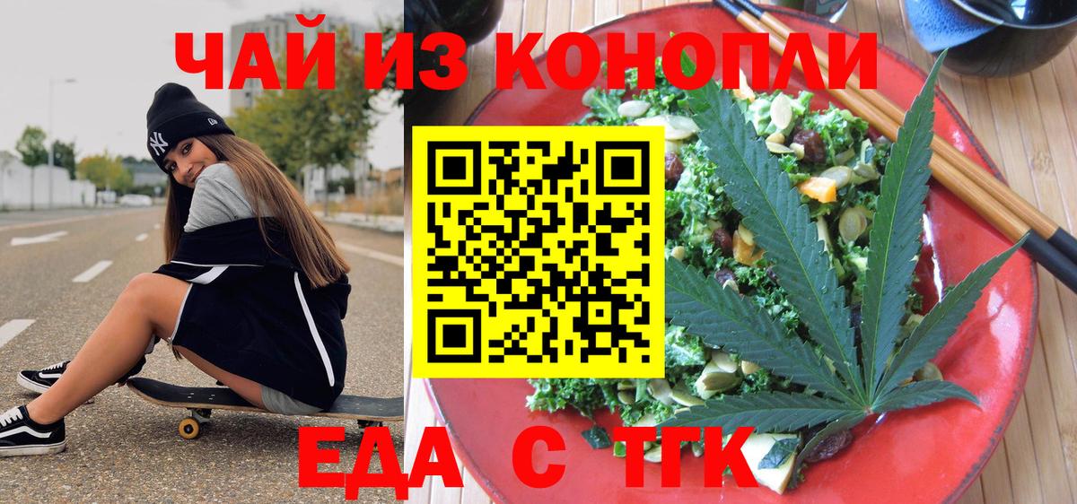 Cannafood конопля  Вход с VPN  Химки 