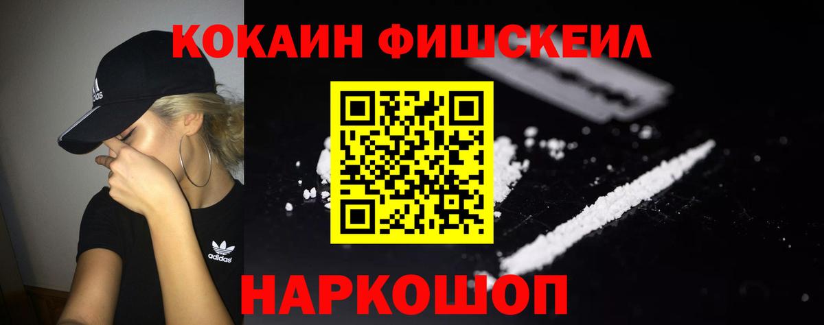 Cocaine 97% Химки