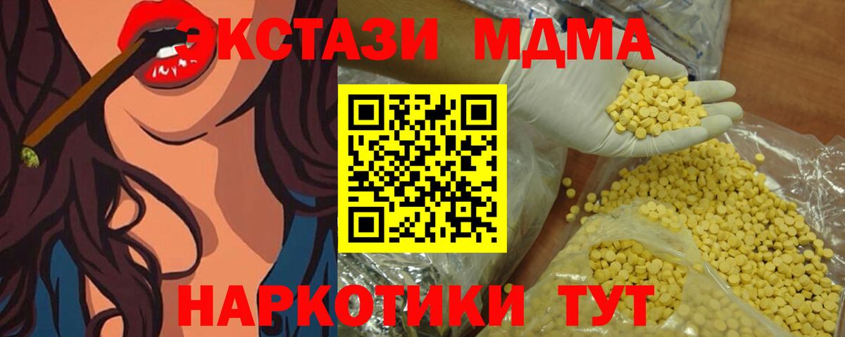 Ecstasy MDMA Химки
