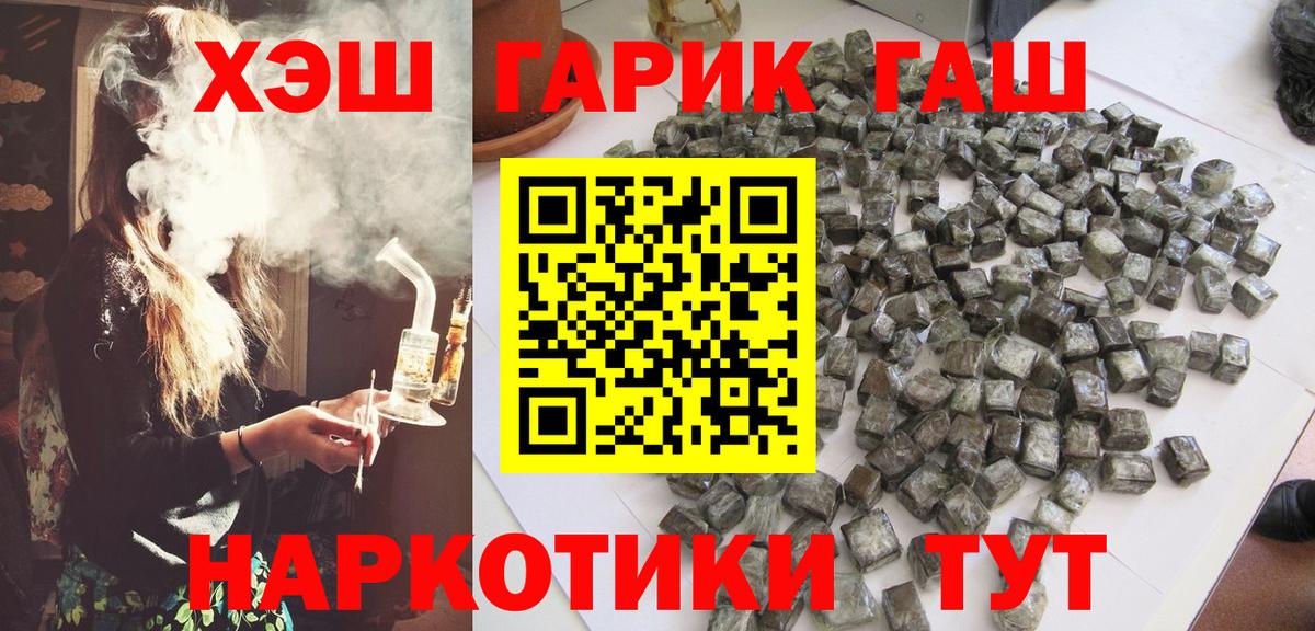 ГАШ  ГАШ хэш  Гашиш AMNESIA HAZE  Вход с VPN  Химки 