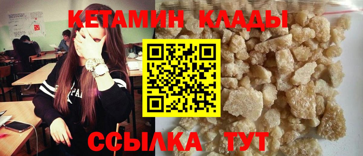 Кетамин ketamine  Вход с VPN  Химки  Кетамин ketamine 