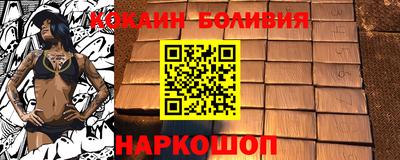 кокаин перу Кинель