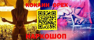 кокаин перу Кинель
