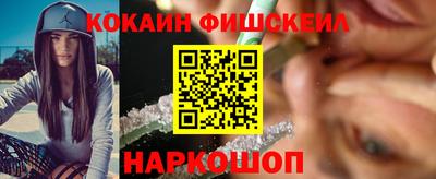 кокаин Кингисепп