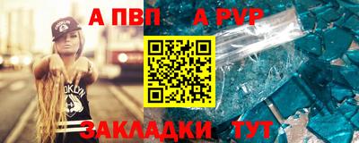 ALPHA PVP Кимры