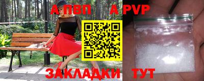 ALPHA PVP Кимры