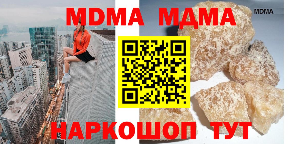 Химки  MDMA молли  МДМА Molly  Вход с VPN 