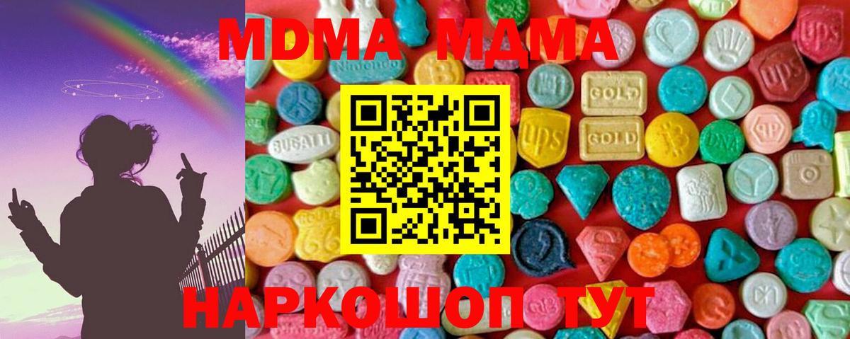 МДМА молли Химки