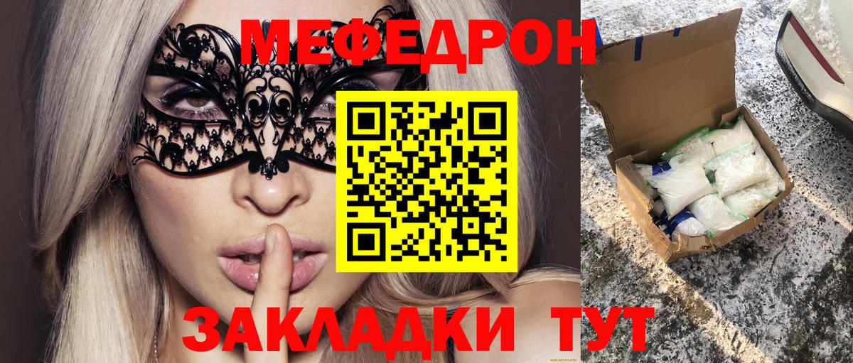 МЯУ-МЯУ  Меф VHQ  Вход с VPN  Химки  МЯУ-МЯУ мяу мяу 