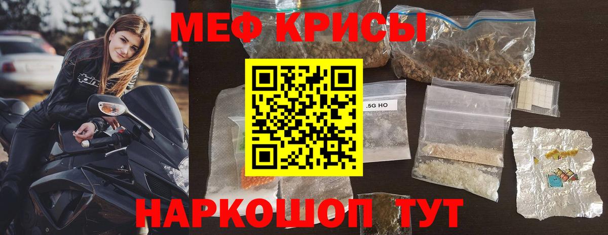 Меф Химки