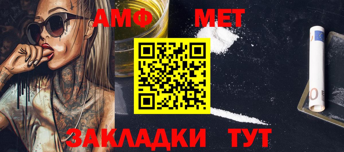 МЕТАМФЕТАМИН витя Химки