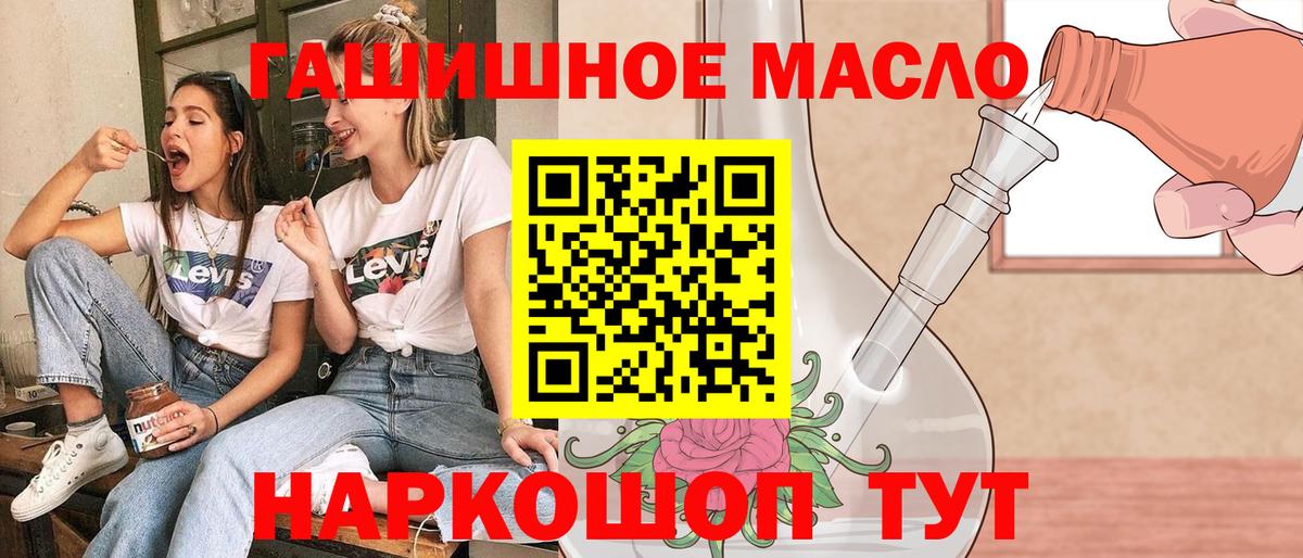 Химки  Дистиллят ТГК гашишное масло  Вход с VPN 