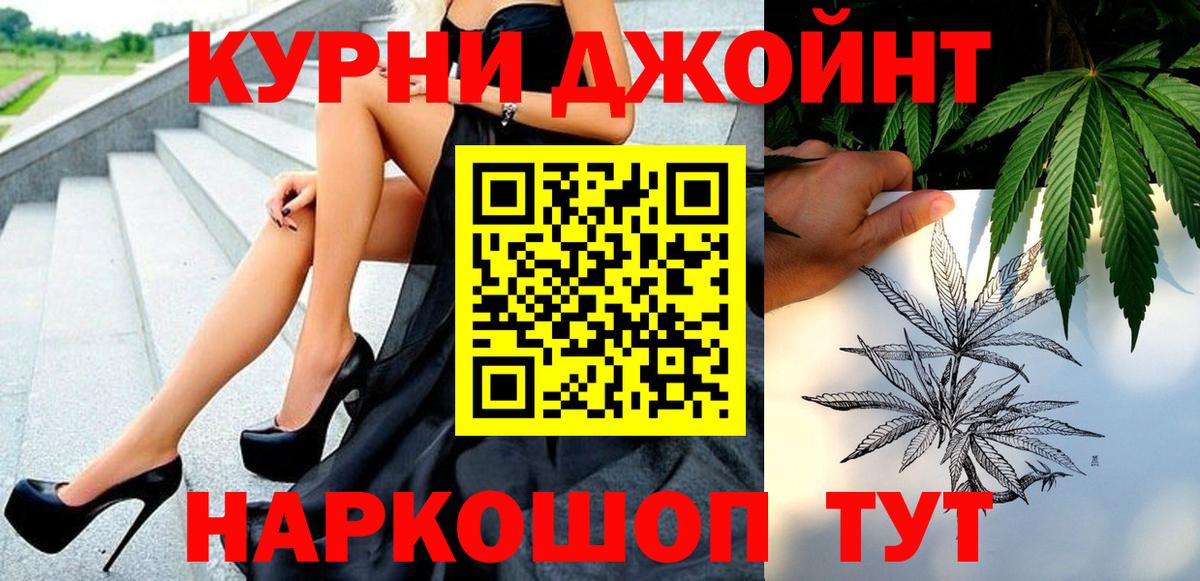 Бошки Шишки марихуана Химки